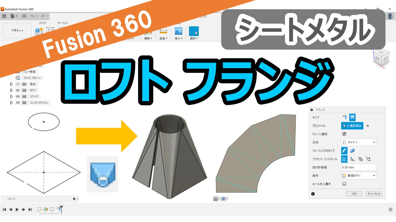 Fusion-ソリッド【修正】コマンド使い方の紹介 | テルえもん Autodesk Fusion 勉強部屋Ⅱ