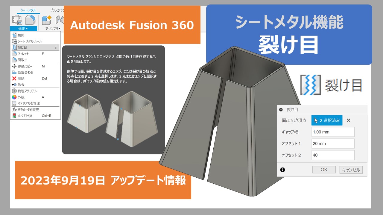 Fusion360で外部の3DCADファイルのインポートデータ検証と修復 | テルえもん Autodesk Fusion 勉強部屋Ⅱ