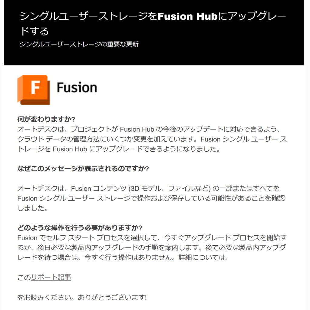 シングルストレージのデータをFusion Teamへ移行する | テルえもん Autodesk Fusion 勉強部屋Ⅱ