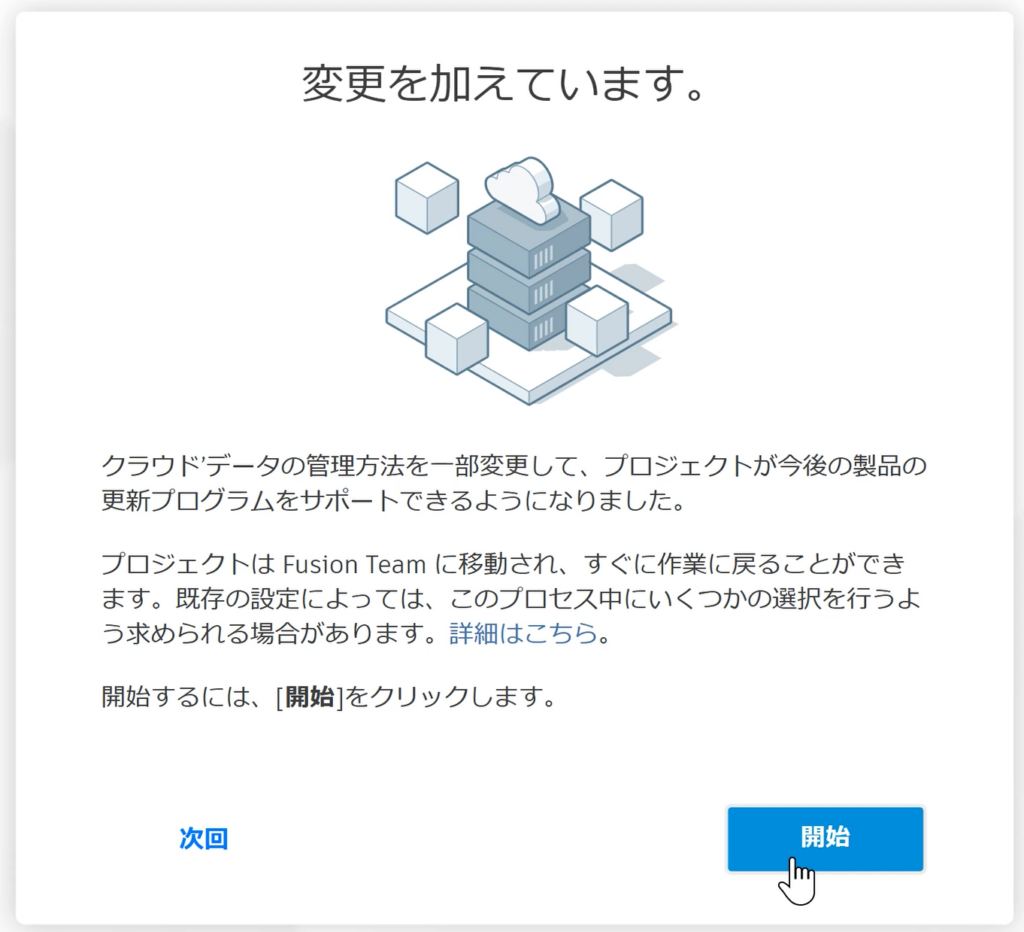 シングルストレージのデータをFusion Teamへ移行する | テルえもん Autodesk Fusion 勉強部屋Ⅱ